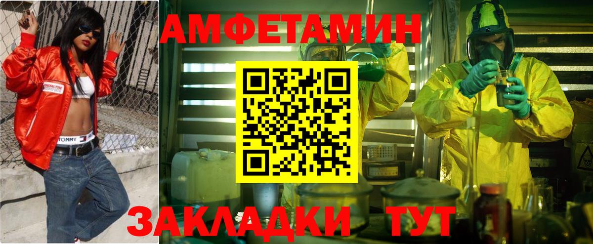 Сызрань  Amphetamine    tor  Амфетамин Premium  Вход с VPN 