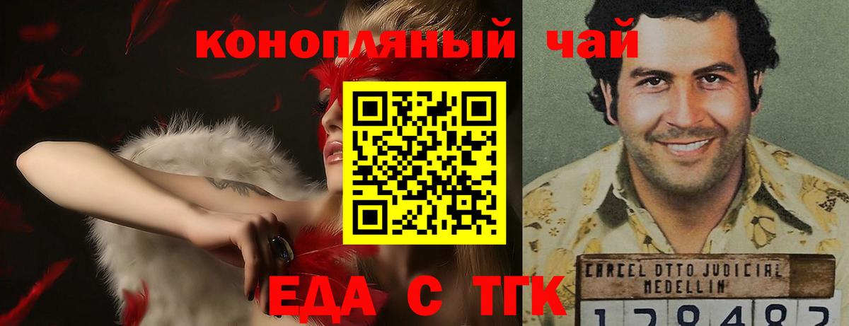 Сызрань  Cannafood марихуана  Вход с VPN 