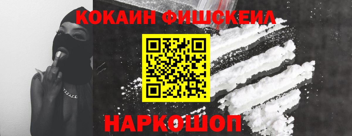 КОКАИН Эквадор Сызрань