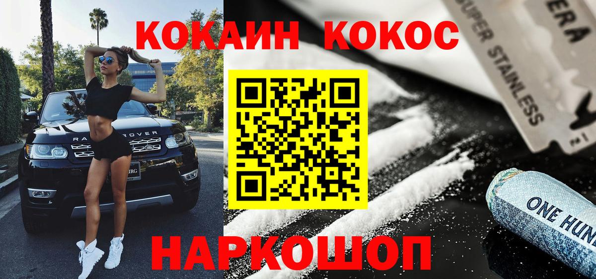 Сызрань  КОКАИН Columbia  Cocaine Перу  Кокаин  Вход с VPN 