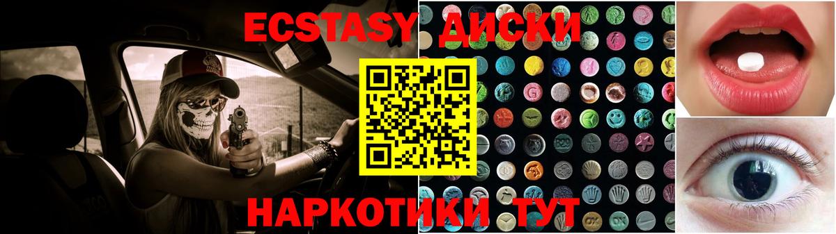 Ecstasy VHQ  Ecstasy  Сызрань  Вход с VPN  Экстази Дубай 