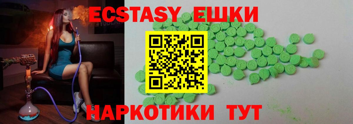 Экстази MDMA Сызрань