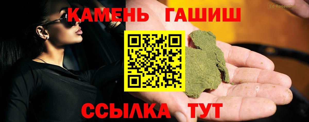 ГАШ  Вход с VPN  Сызрань  ГАШ хэш 