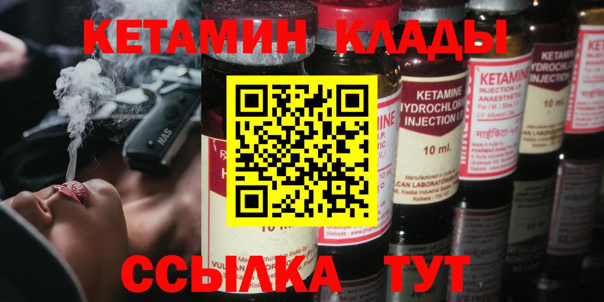   ССЫЛКА  маркетплейс наркотические препараты  Вход с VPN  Сызрань  Кетамин VHQ 