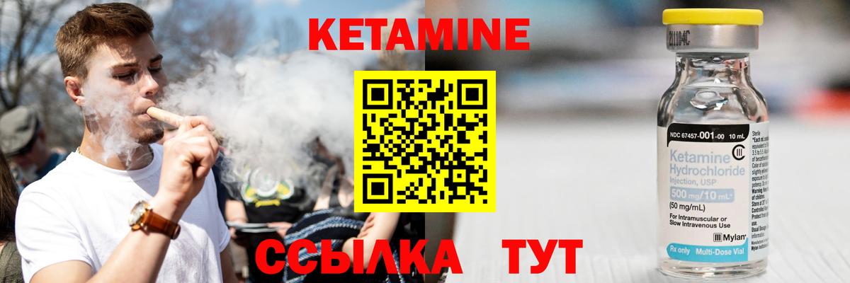 КЕТАМИН ketamine Сызрань