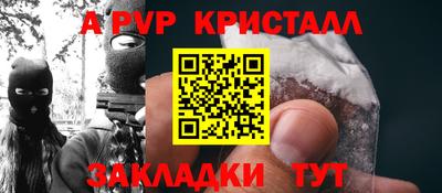 метамфетамин Железногорск