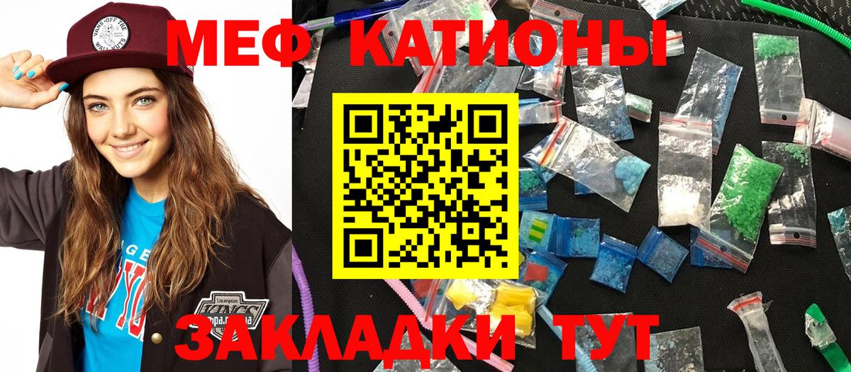 Меф мука  МЯУ-МЯУ VHQ  Вход с VPN  Сызрань 