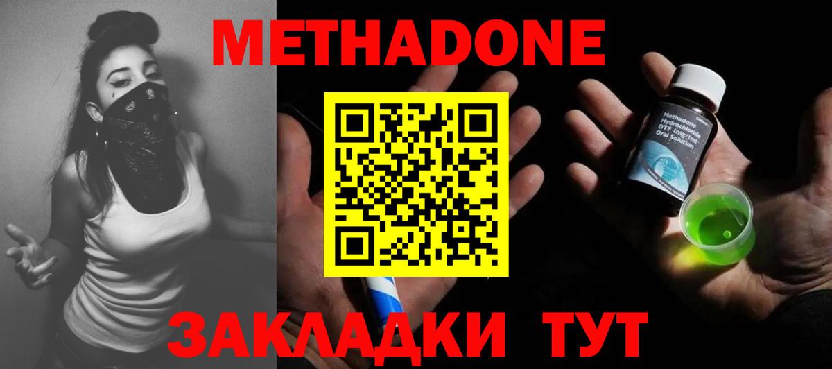 МЕТАДОН VHQ  МЕТАДОН мёд  Вход с VPN  Сызрань 