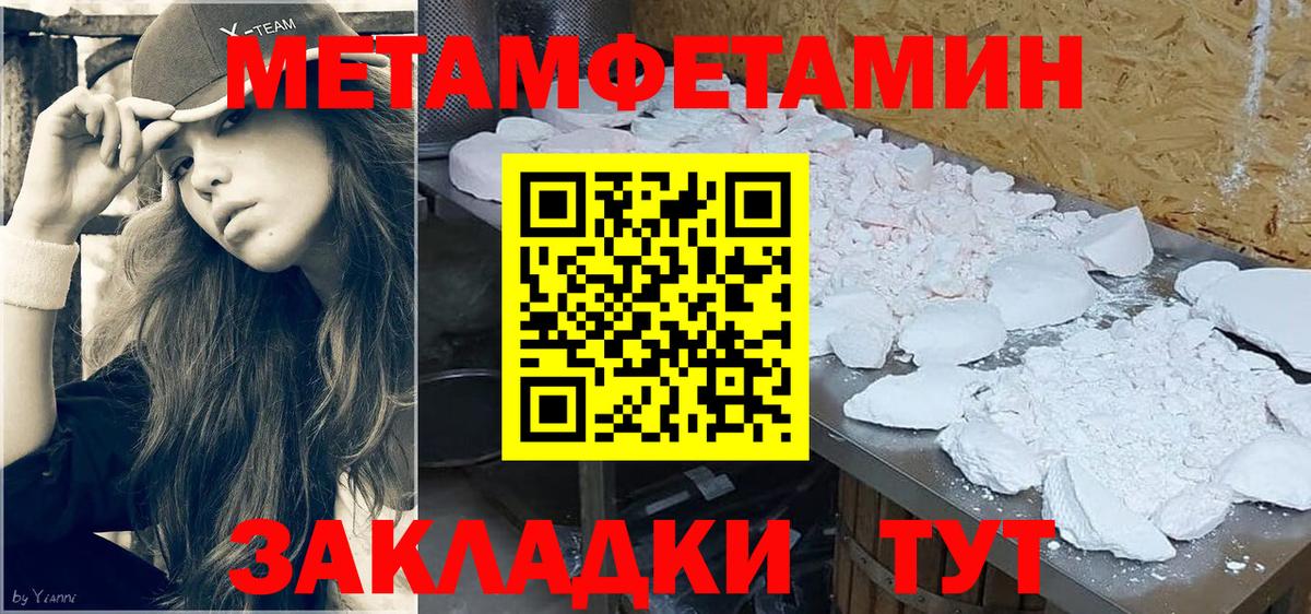 МЕТАМФЕТАМИН мет Сызрань