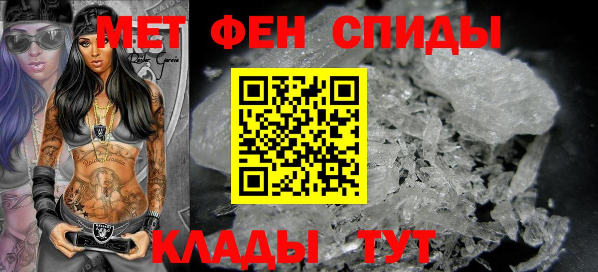 Сызрань  Первитин кристалл  Вход с VPN 