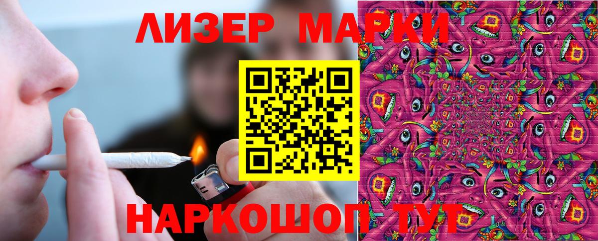 Марки N-bome 1,8мг Сызрань