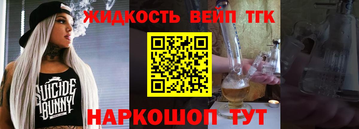 Сызрань  Дистиллят ТГК вейп  Вход с VPN 
